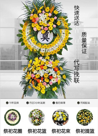 福建福州长乐市吴航街道胜德社区花圈代送